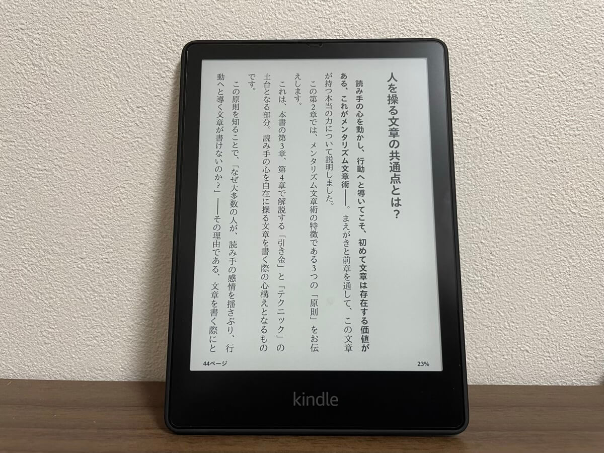 比較あり】Kindle Paperwhite（第11世代）レビュー！前モデルから大幅