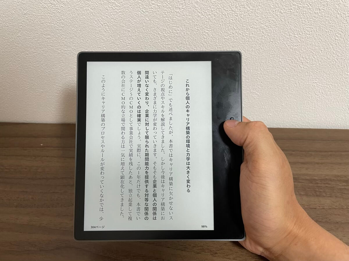 Kindle Oasis（第10世代）レビュー！ボタン操作が快適な最高の電子書籍