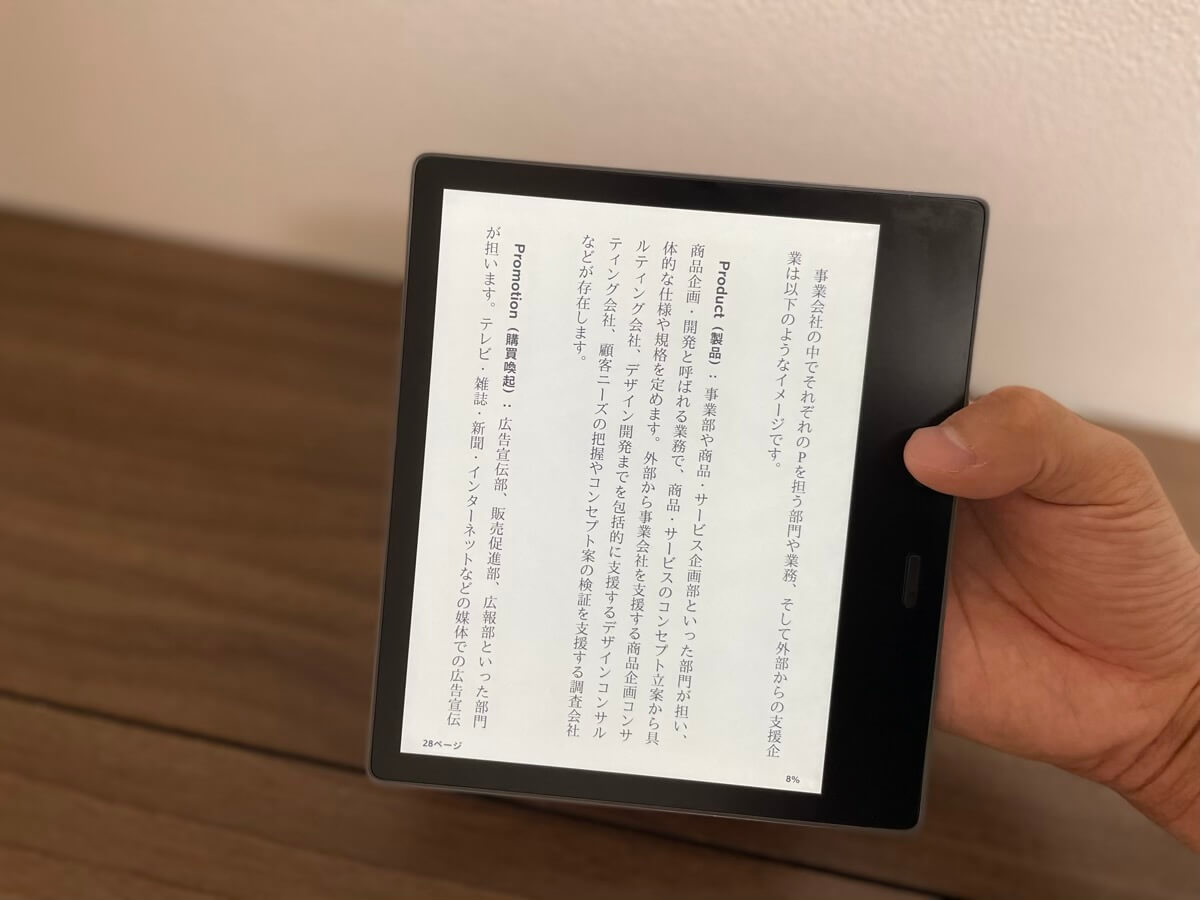 Kindle Oasis（第10世代）レビュー！ボタン操作が快適な最高の電子書籍