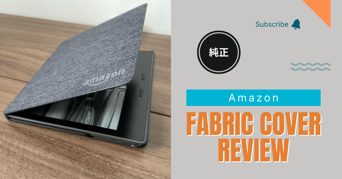 レビュー】Kindle Oasisに純正ファブリックカバーを装着！使用感はどう