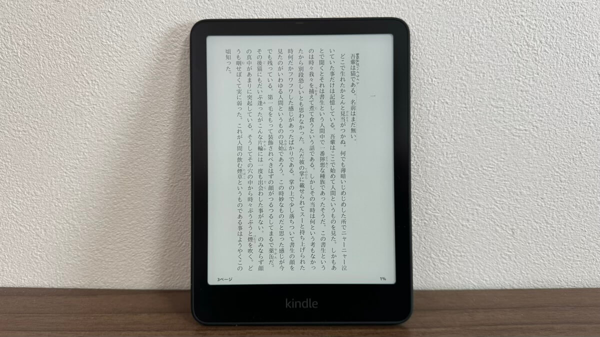 Kindle Paperwhite（第12世代）をレビュー！ページめくり速度が25%向上