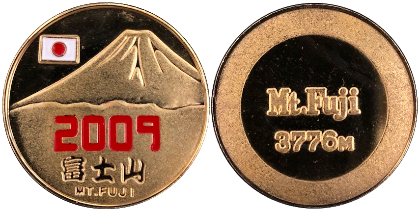 山梨県【富士山 富士吉田口】 記念メダル | 記念メダル図鑑