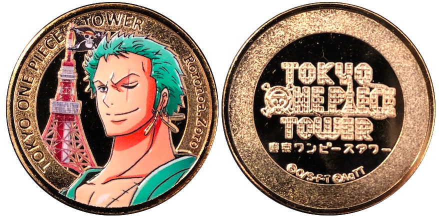 東京都【東京ワンピースタワー】 記念メダル | 記念メダル図鑑