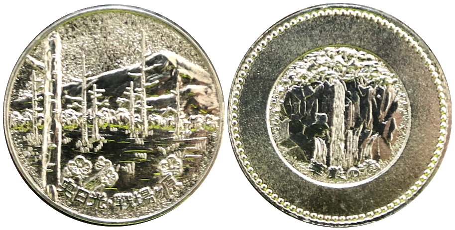 栃木県【奥日光 戦場ヶ原】 記念メダル | 記念メダル図鑑