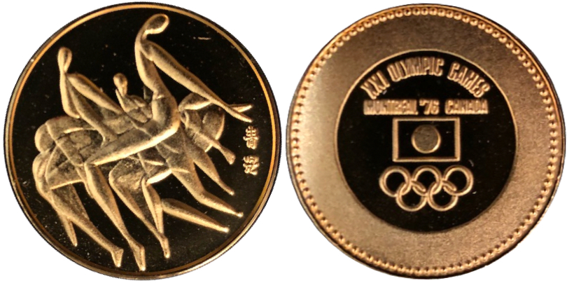 邪道【モントリオールオリンピック'76】 記念メダル | 記念メダル図鑑