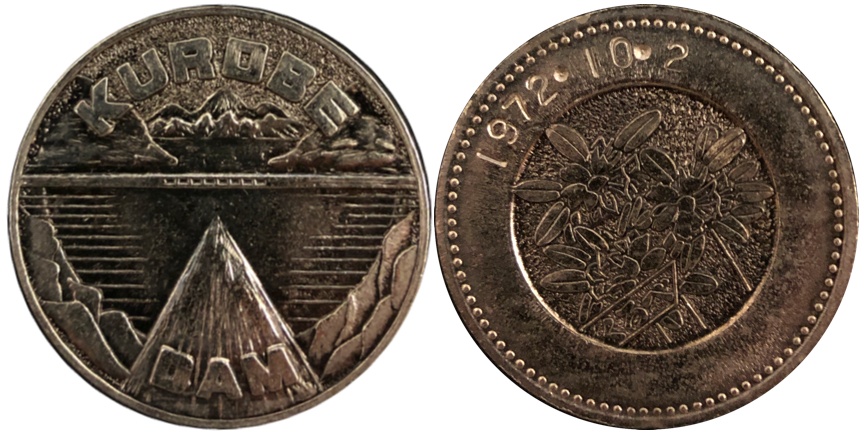 邪道【黒部ダム】 記念メダル | 記念メダル図鑑