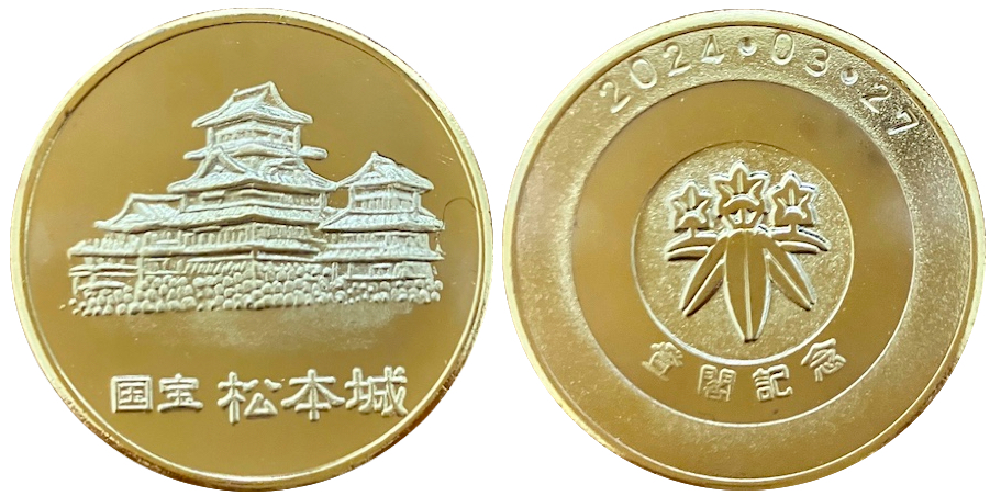 記念メダル0113L38○松本城 長野県【松本城】 記念メダル | 記念メダル図鑑