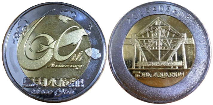 三重県【鳥羽水族館】 記念メダル | 記念メダル図鑑