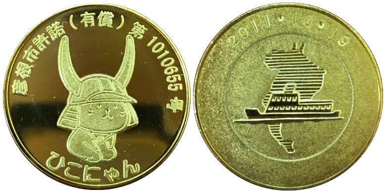 滋賀県【彦根城】 記念メダル | 記念メダル図鑑