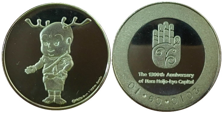 イベント【平城遷都1300年祭】 記念メダル | 記念メダル図鑑