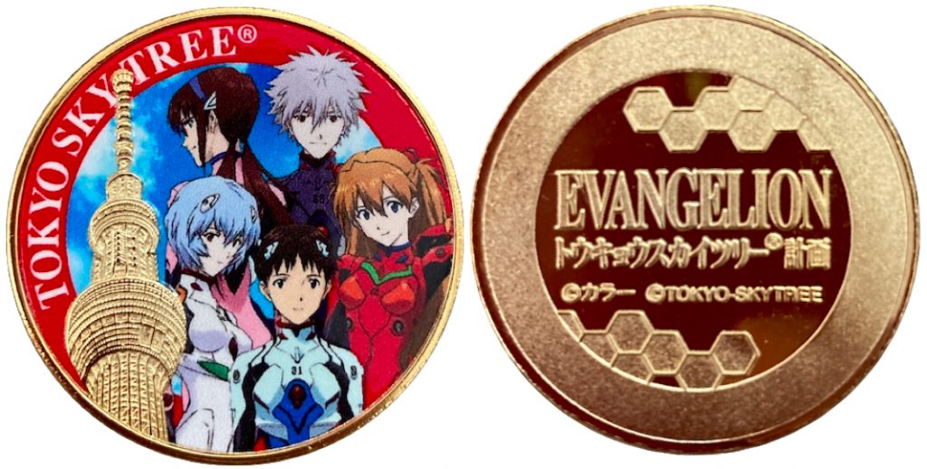 邪道【EVANGELION トウキョウスカイツリー®計画】 記念メダル | 記念