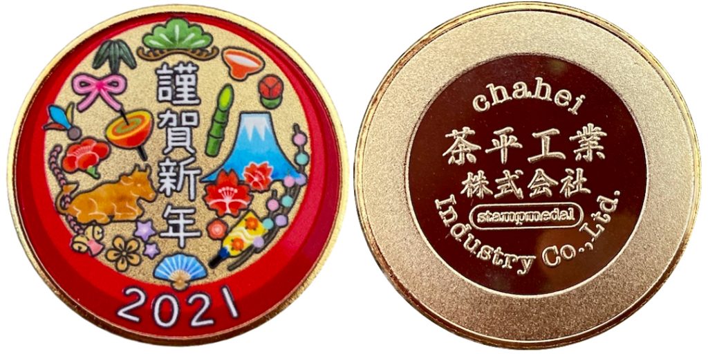 本日限定特価！】【超レア商品！】北海道 屈斜路湖 美幌峠記念メダル