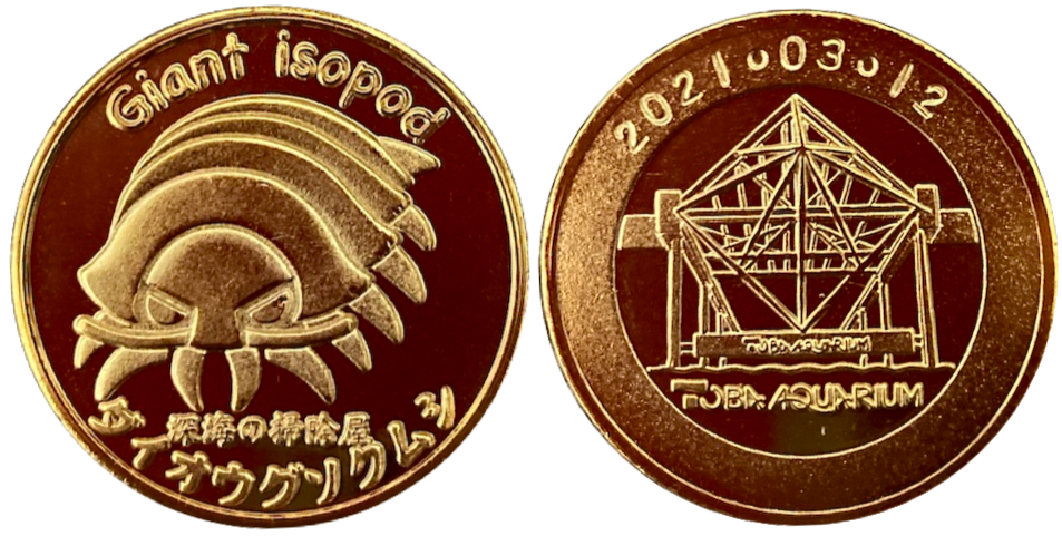 三重県【鳥羽水族館】 記念メダル | 記念メダル図鑑
