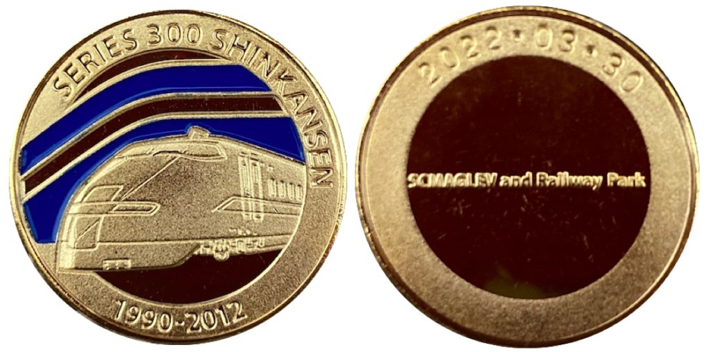 リニア・鉄道館 公開記念メダル N700XO 24金メッキ リニア・鉄道館