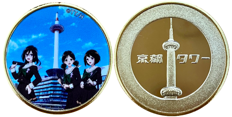 イベント【響け！ユーフォニアム×KYOTO TOWER HOTEL】 記念メダル