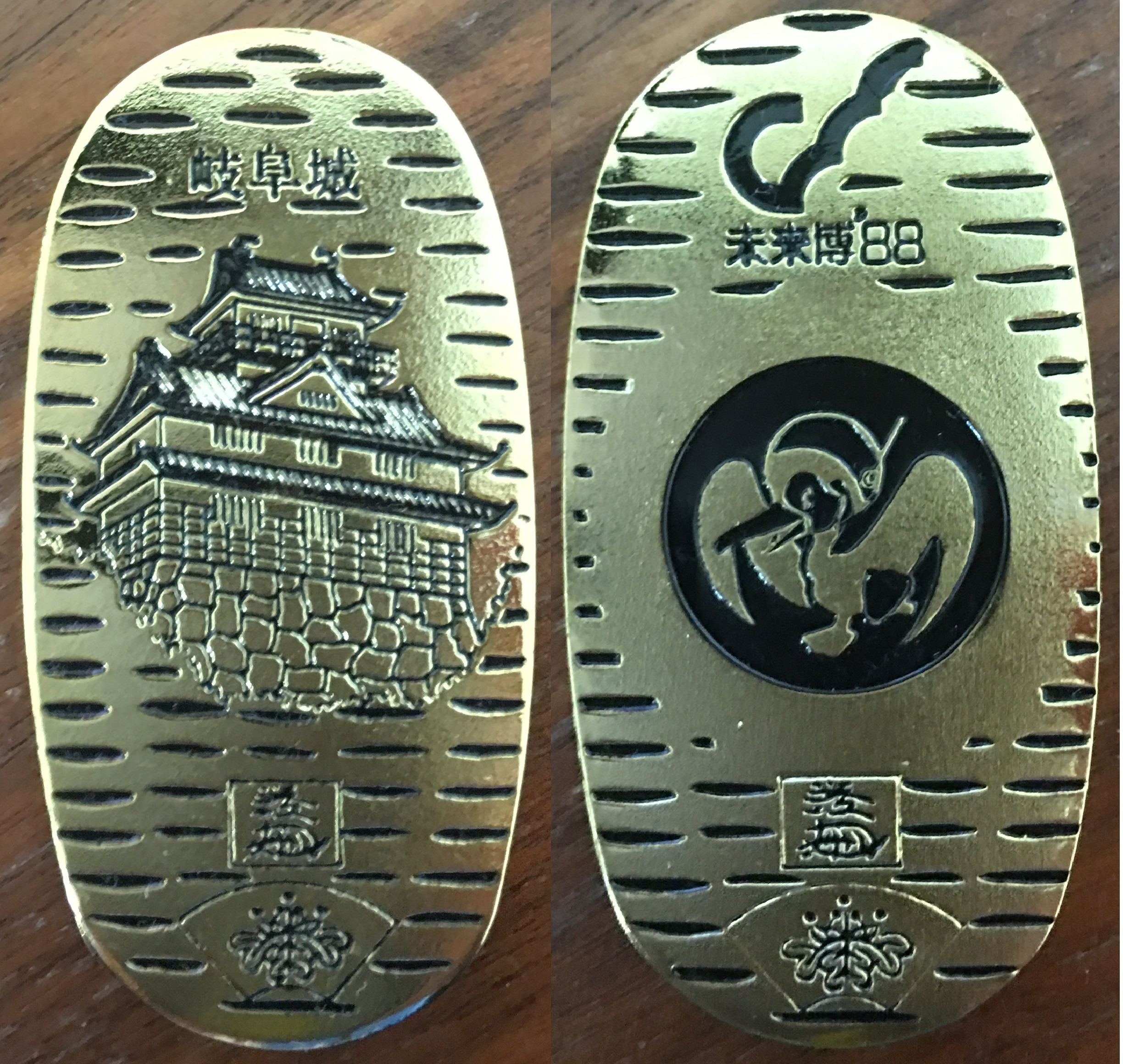 邪道【ぎふ中部未来博覧会 未来博88 FUTURE WATCH'88】 記念メダル