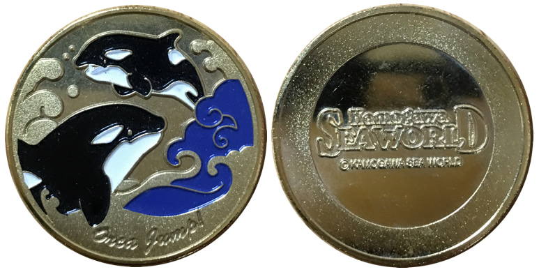 千葉県【鴨川シーワールド】 記念メダル | 記念メダル図鑑