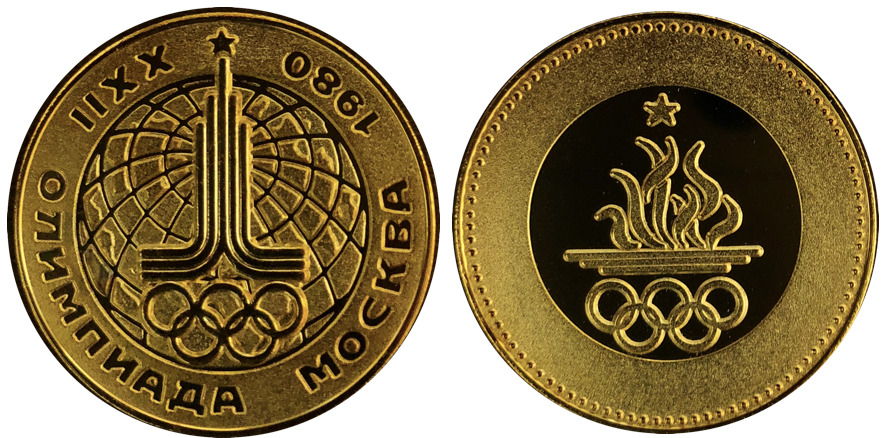 邪道【モスクワオリンピック'80】 記念メダル | 記念メダル図鑑