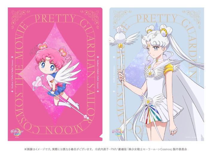 セーラームーン Cosmos DVD 劇場版「美少女戦士セーラームーンCosmos」【通常版DVD】 : 美少女戦士