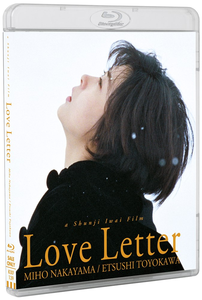 【希少】岩井俊二　Love Letter ラブレター直筆サイン入りDVD 希少】岩井俊二 Love Letter ラブレター直筆サイン入りDVD - メルカリ