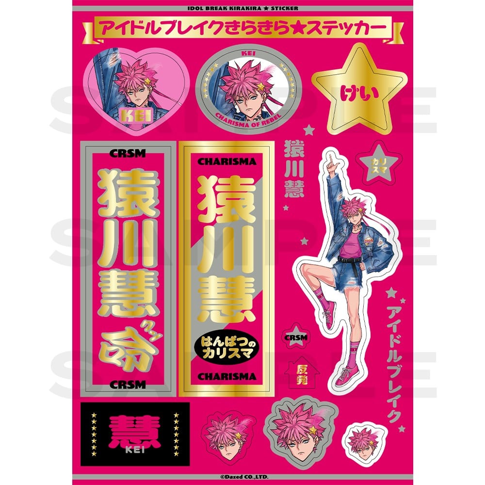 カリスマ 猿川慧 缶バッジ アイドルブレイク カリスマ アイドルブレイク 猿川慧 缶バッジ - メルカリ