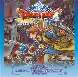 未開封 ドラゴンクエストVIII ニンテンドー3DS Amazon.com: Dragon Quest VIII: Journey of the Cursed King