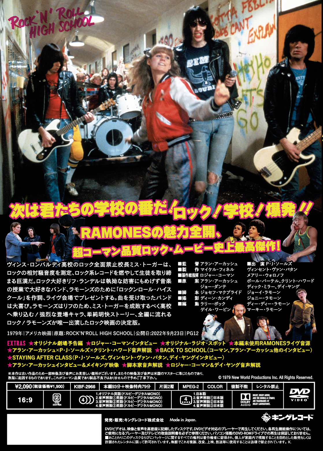 DVD ロックンロールロケット2 CREAM SODA創立35周年記念記録映画 DVD ロックンロールロケット2 CREAM SODA創立35周年記念記録映画 DVD