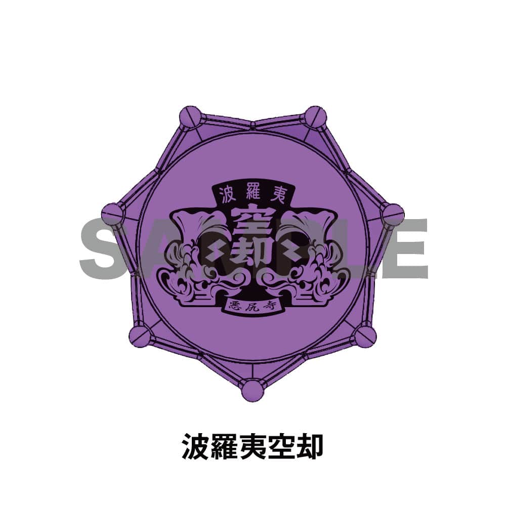 ヒプノシスマイク リングライト 波羅夷空却 HYPSTER限定「HYPNOSISMIC Character Logo Ring」第10弾波羅夷 空却の