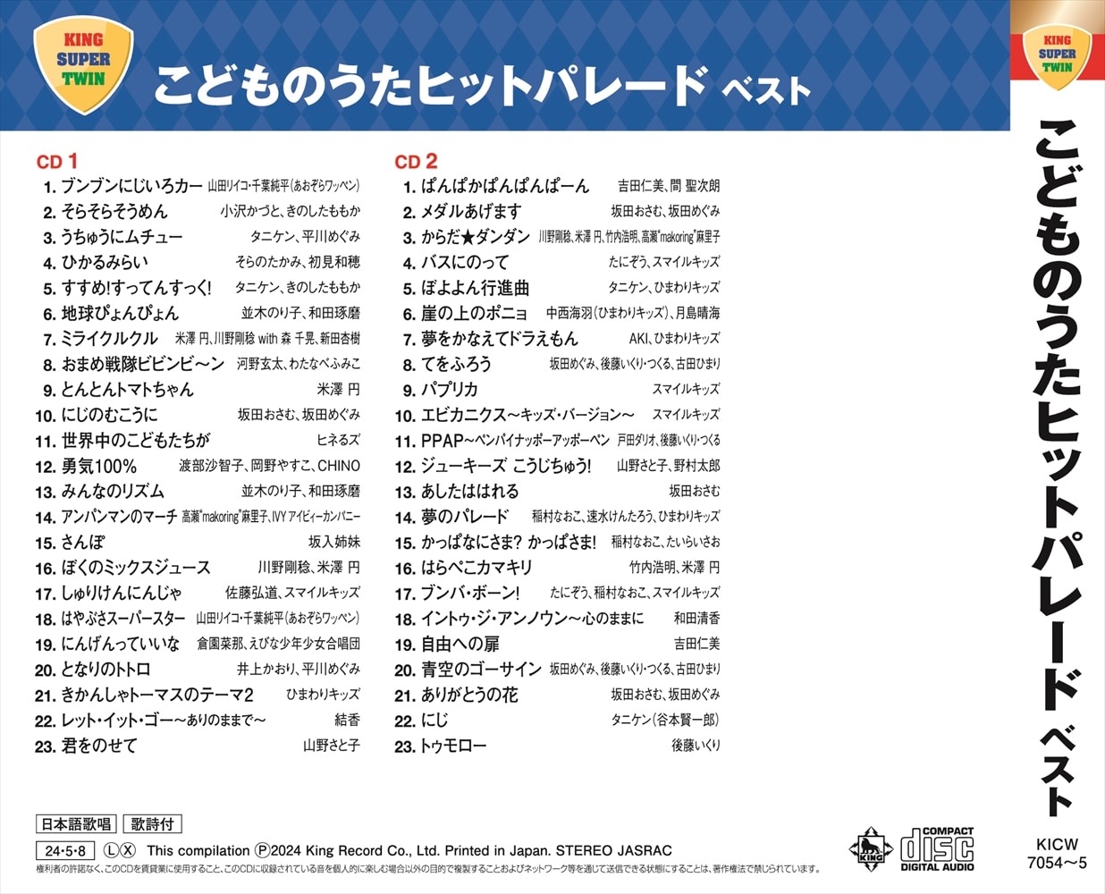 現代こどもの歌1000曲シリーズ1〜12 最新 現代こどもの歌1000曲シリーズ 3 こどもと行事「ATN 公式