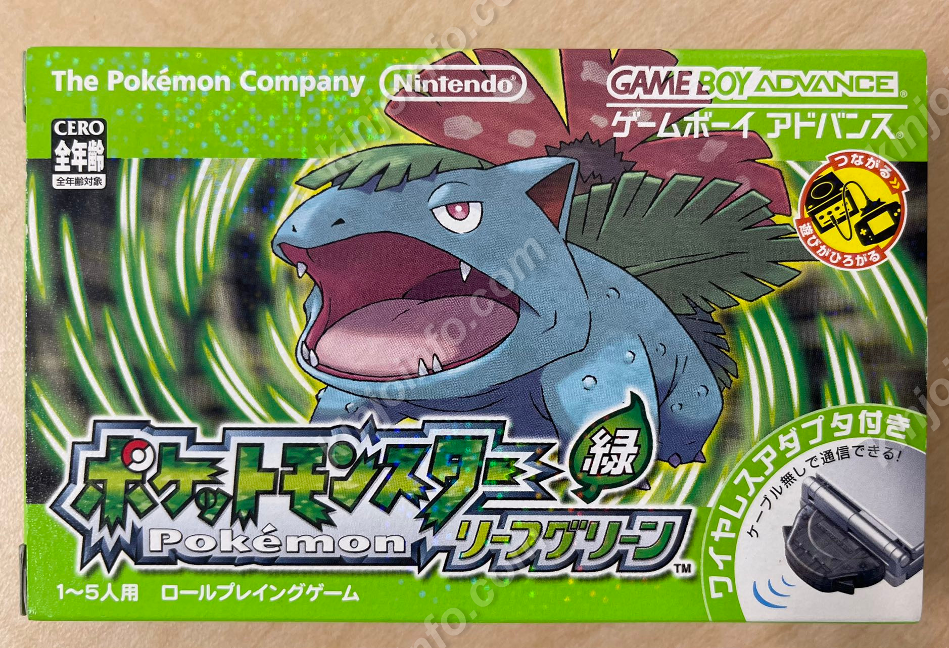 ポケットモンスター リーフグリーン【中古美品・完品・GBA日本版