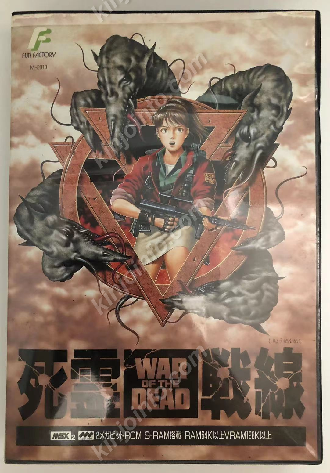 死霊戦線 【中古・通常版・日本版】 / kinjoinfo