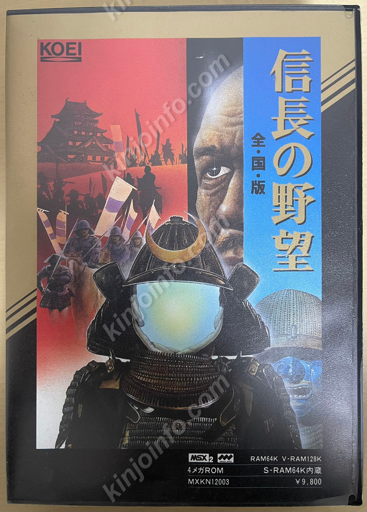 信長の野望・全国版【中古美品・完品・MSX日本版】 / kinjoinfo