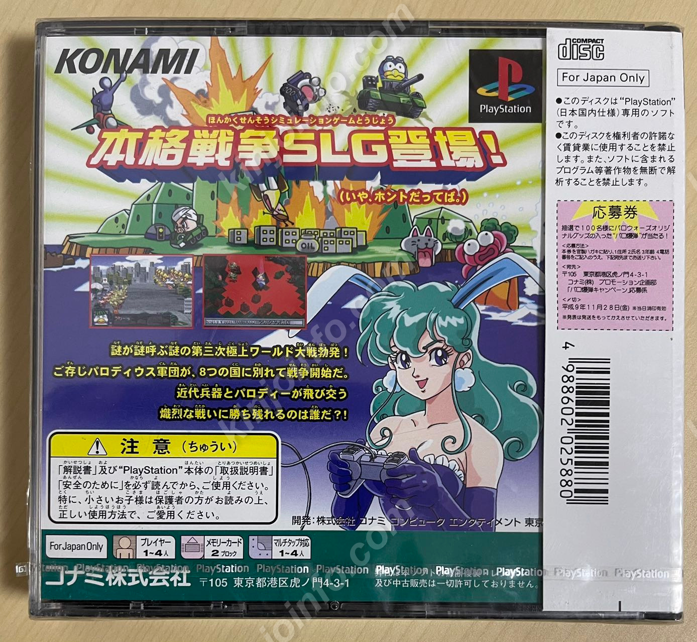 パロウォーズ【新品未開封・PS日本版】 / kinjoinfo