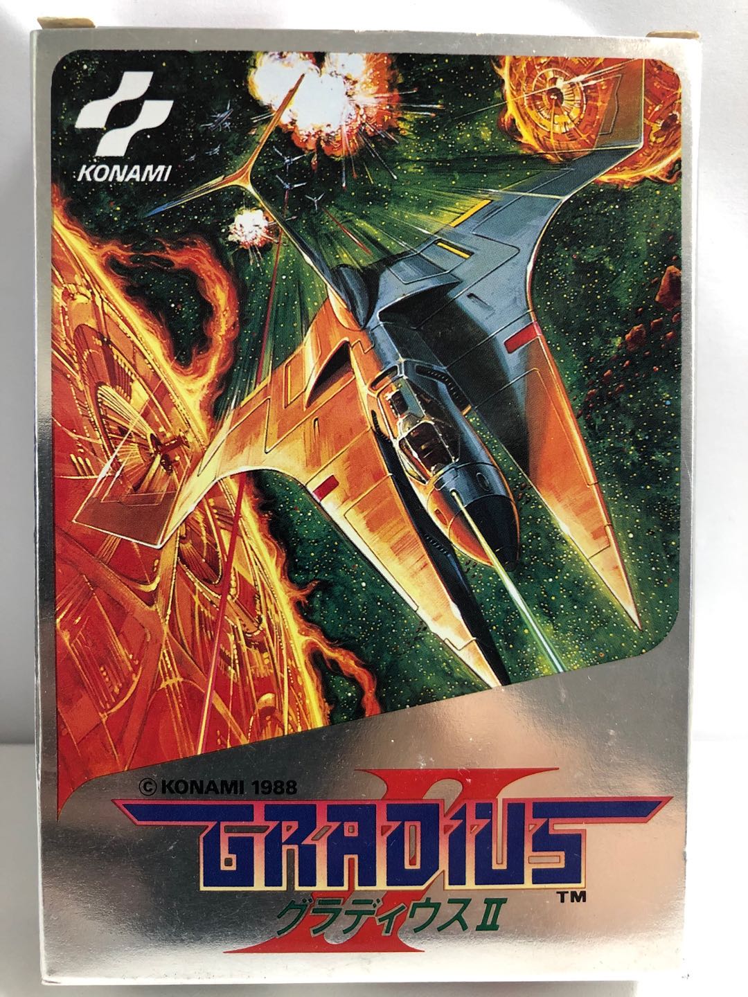 グラディウスII -GOFERの野望-【中古美品・FC日本版】 / kinjoinfo