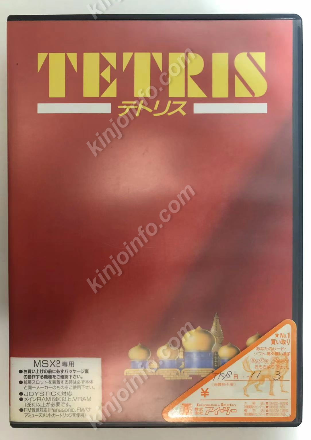 TETRISテトリス MSX2 カートリッジROMソフト【中古・MSX版・日本版