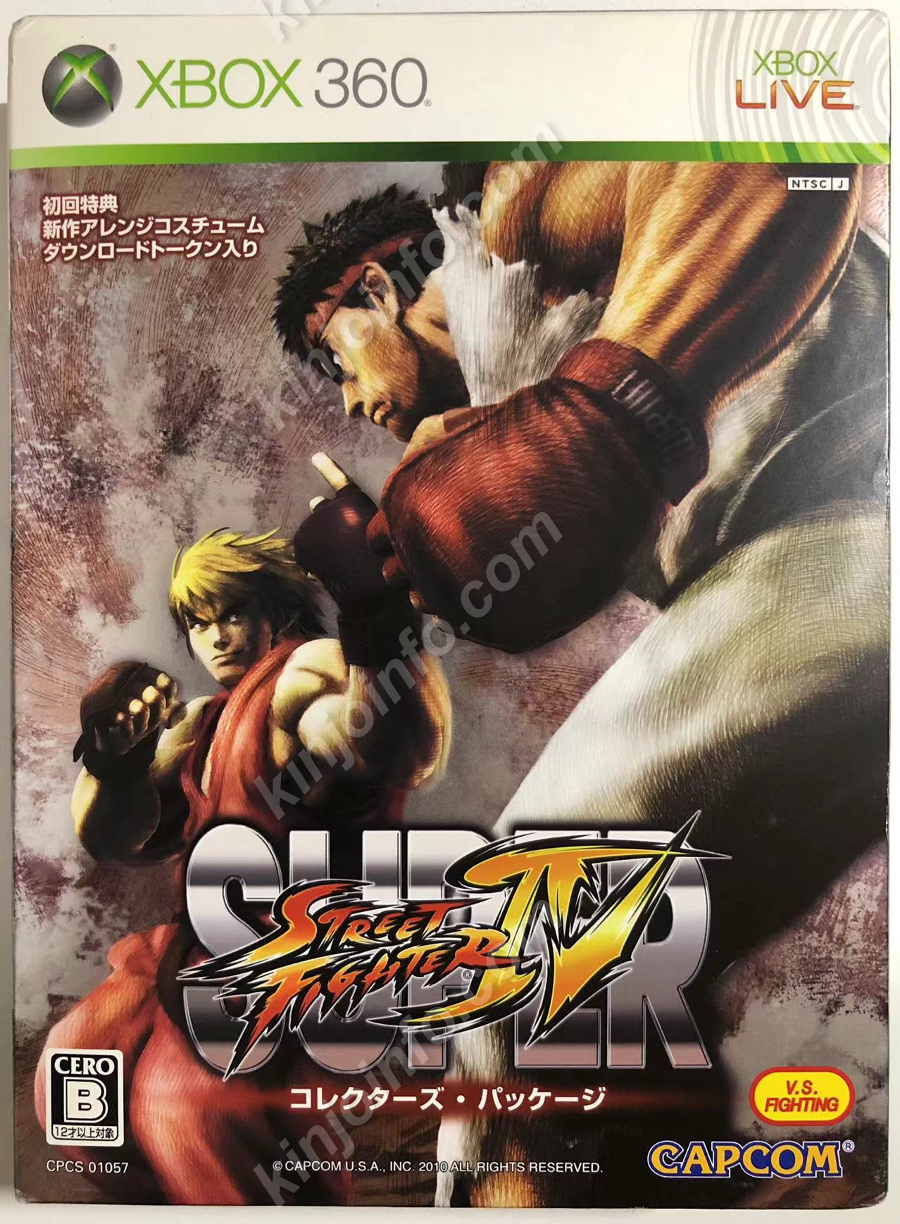 スーパーストリートファイターIV コレクターズ・パッケージ【中古