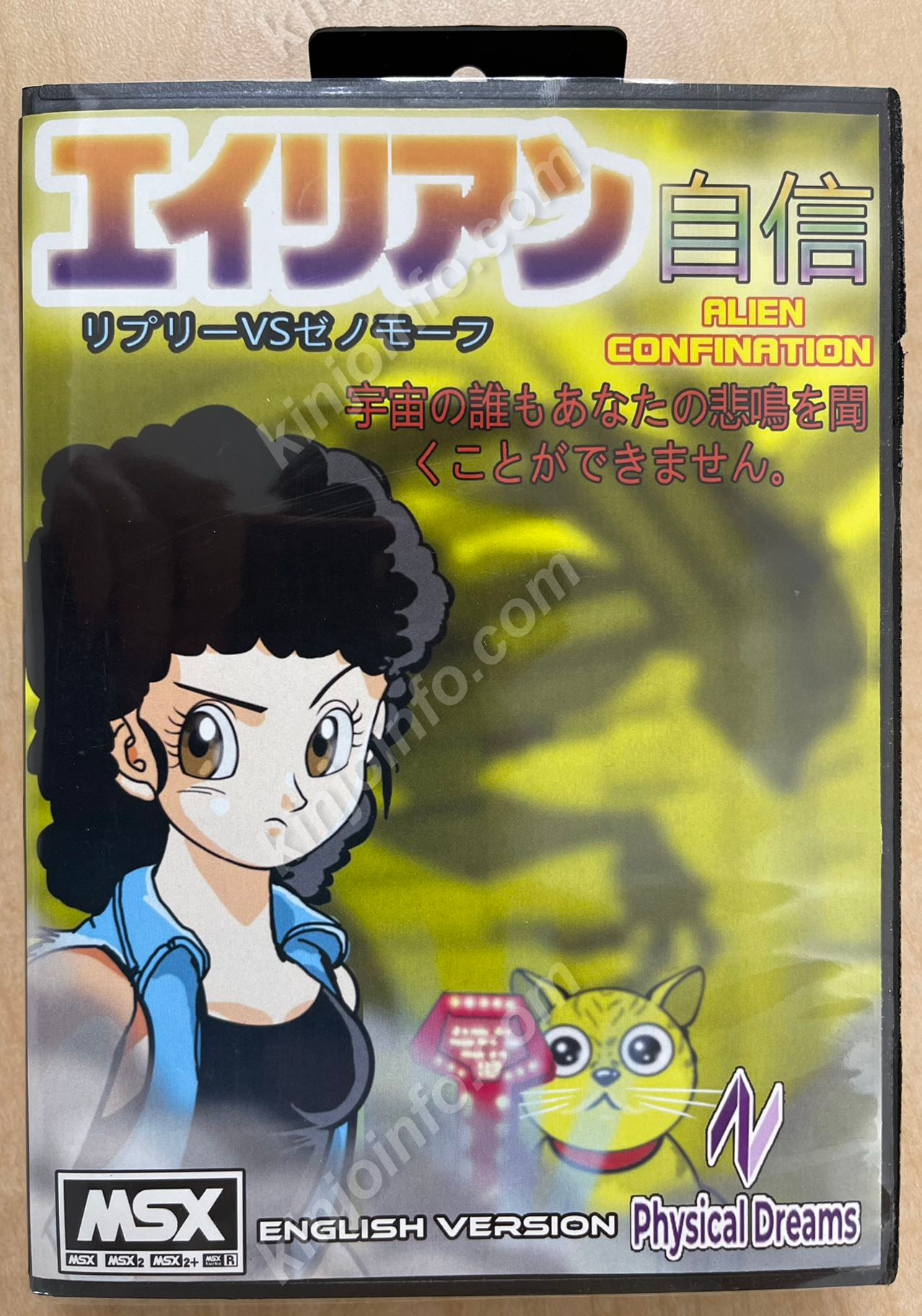 MSX1ゲーム商品一覧｜kinjoinfo