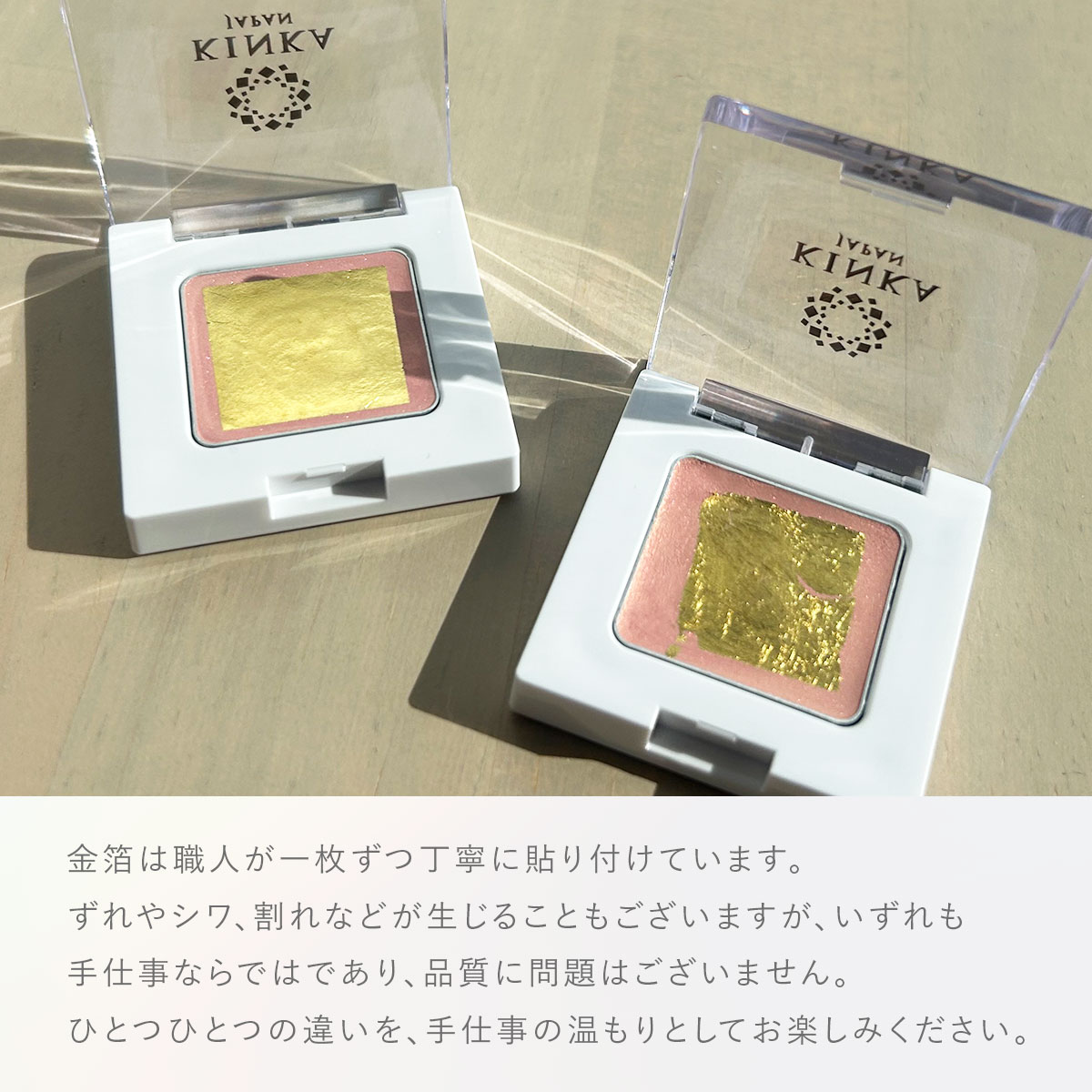 金華ゴールド シャイニーアイシャドウ サクラピンク