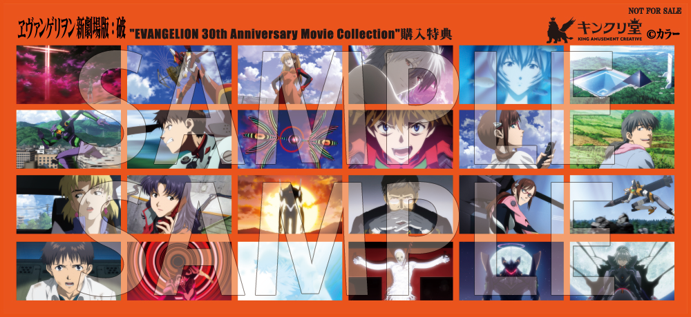 ヱヴァンゲリヲン新劇場版』＋『シン・エヴァンゲリオン劇場版
