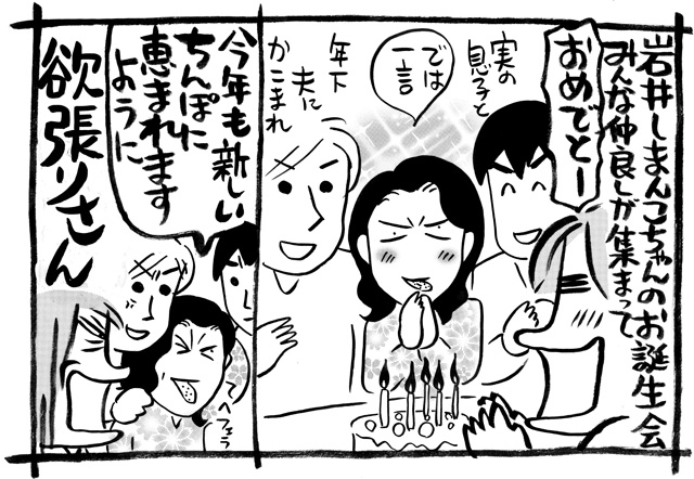 西原理恵子 ＆ 山崎一夫】テンパイ優先！愚形でも良し！！ |西原理恵子