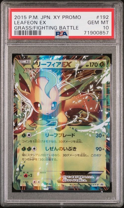 ポケモンカードゲーム(ポケカ) リザードンex SAR [SV2a 201/165](強化