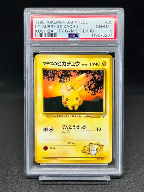 ポケモンカードゲーム(ポケカ) マチスのピカチュウLV.10 : 旧裏 [PMCG