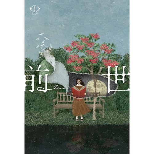 Blue Journey / 夜明けのうた【初回限定盤】【CD】【+BOOK