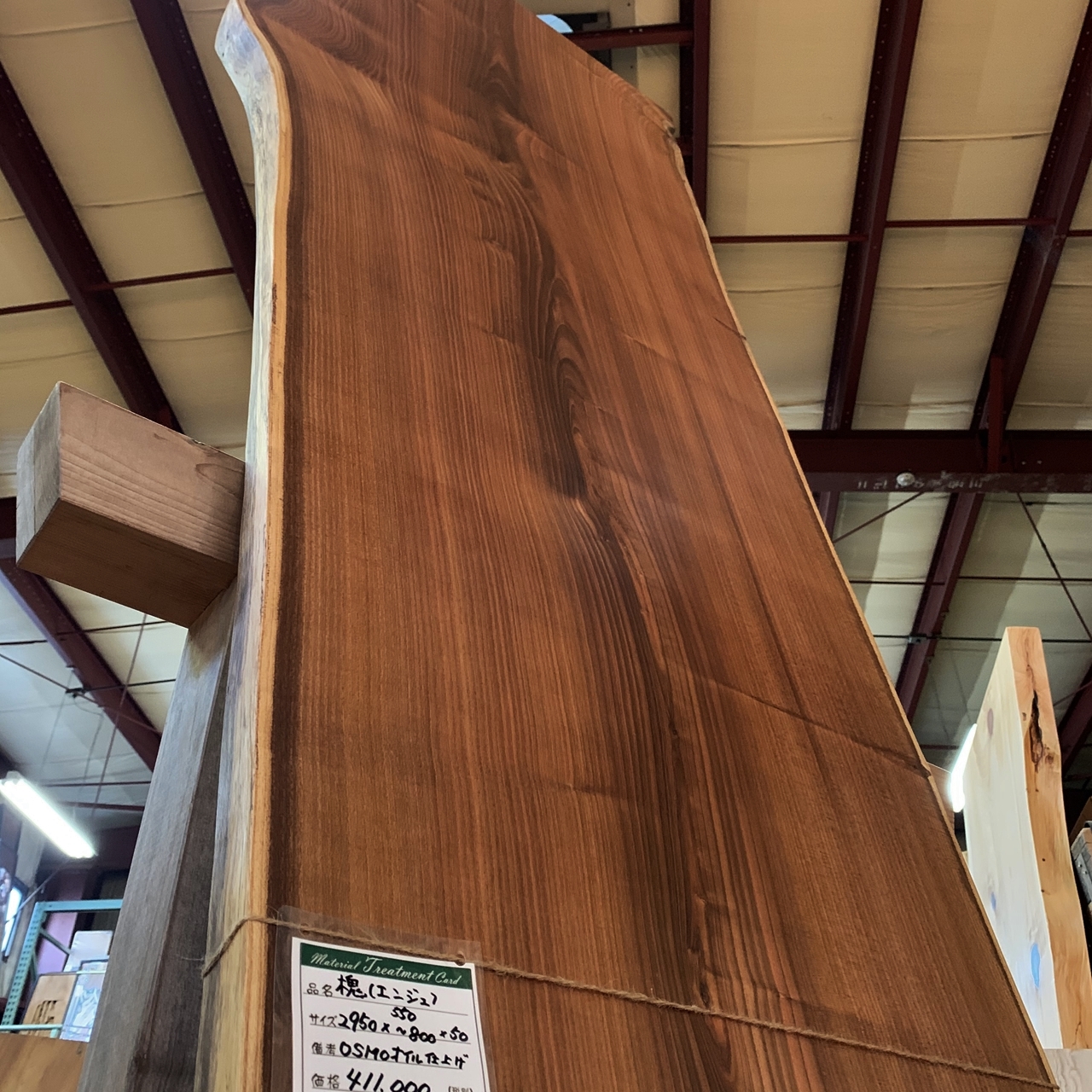 槐(えんじゅ)一枚板 2950×550~800×50㎜ | 一枚板xオイル仕上げの専門店