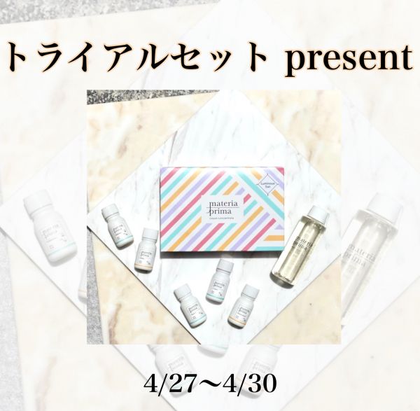 ビタミンC】入りのトライアルセットプレゼント！ | ショップブログ