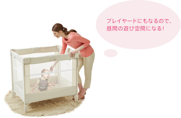 ココネル ココアBR たたんで運べるベビーベッド サークル アップリカ