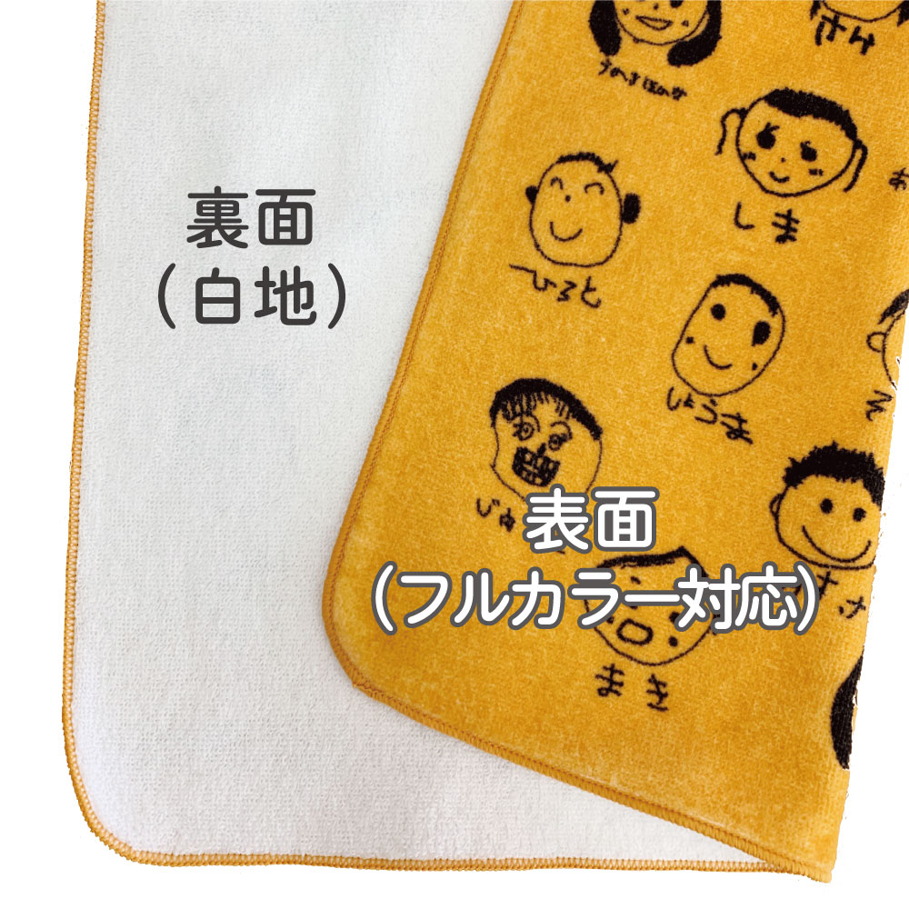 フルカラータオル | 卒園キッズドリーム