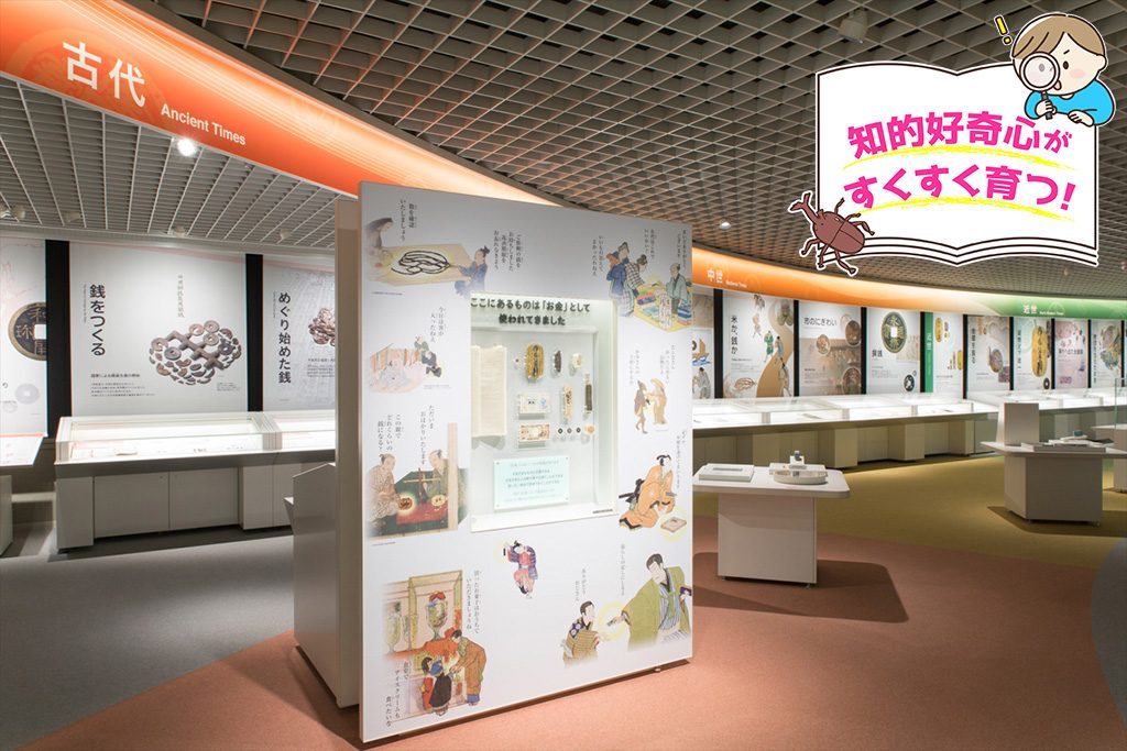 日本銀行金融研究所貨幣博物館（東京都・中央区）で、日本のお金の歴史