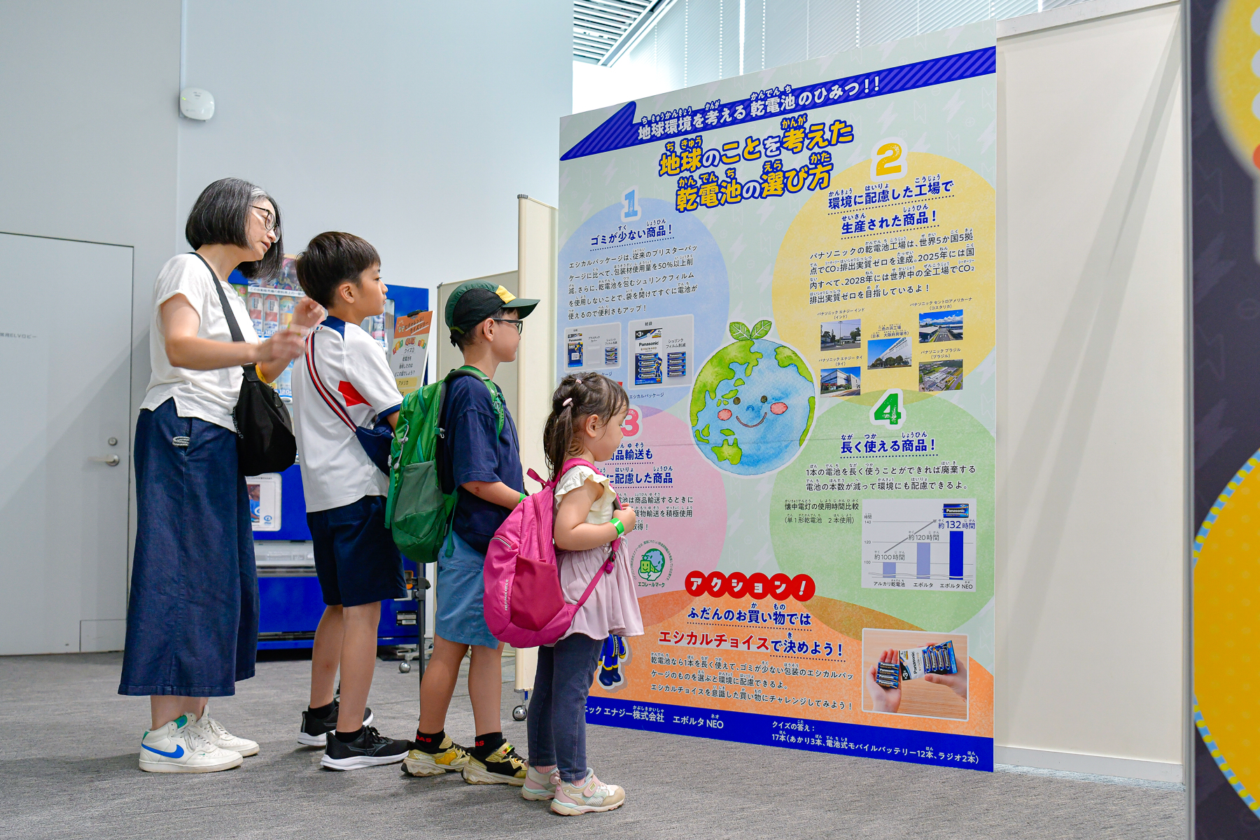 エボルタNEOとコラボ】もしものときに役立つ乾電池のひみつ！【自由