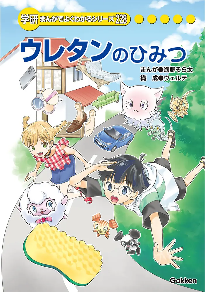 まんがひみつ文庫 | まんがでよくわかるシリーズ | キッズネット